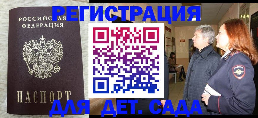 временная регистрация госуслуги в Кемеровской области