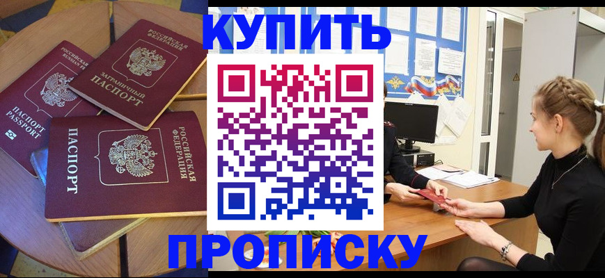 прописка гарантия в Кемеровской области