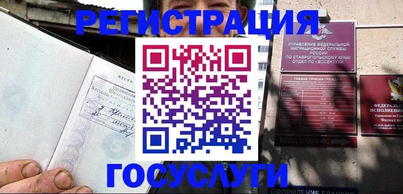 прописка поиск в Кемеровской области