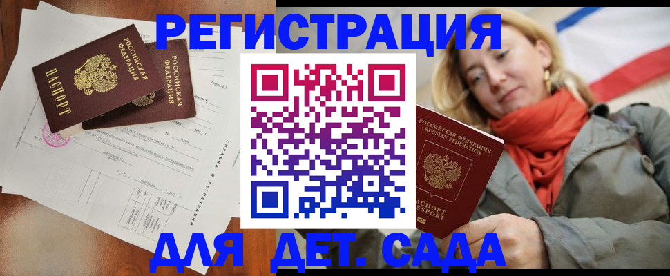 временная регистрация госуслуги в Кемеровской области