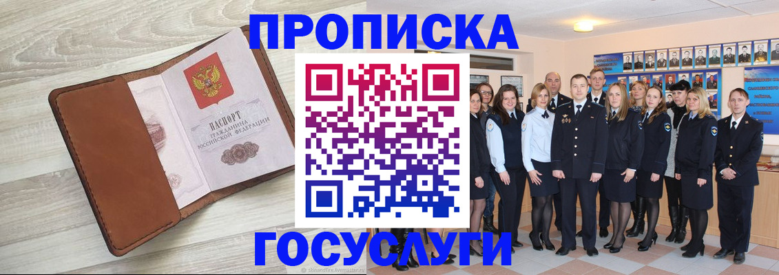 временная регистрация купить в Кемеровской области