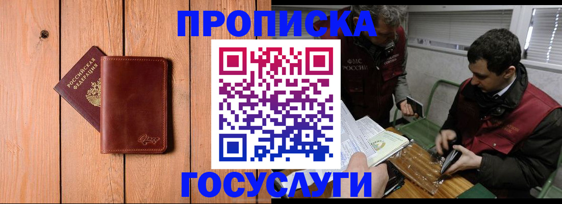 найти адрес прописки в Кемеровской области